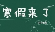 大学生假期赚钱指南