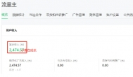 一天收入55.83，小钱真的很好赚（附3点普通人持续赚钱的经验）
