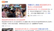 胖东来火了！别只顾看热闹，要学会赚钱，赚大钱！