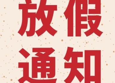 寒假时间学生这些兼职不要去做！配图
