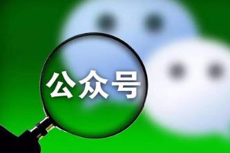 微信公众号怎么赚钱？有哪些赚钱渠道？配图