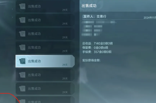 大胆卖的都发财了，不好意思卖的都穷死了