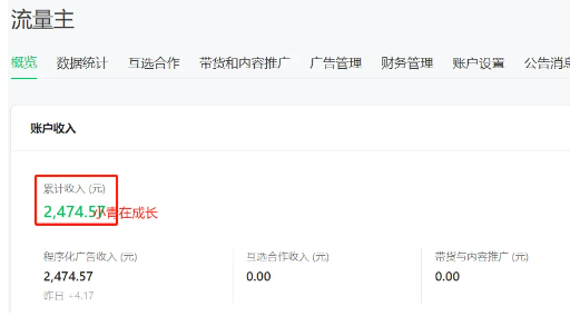 一天收入55.83，小钱真的很好赚（附3点普通人持续赚钱的经验）